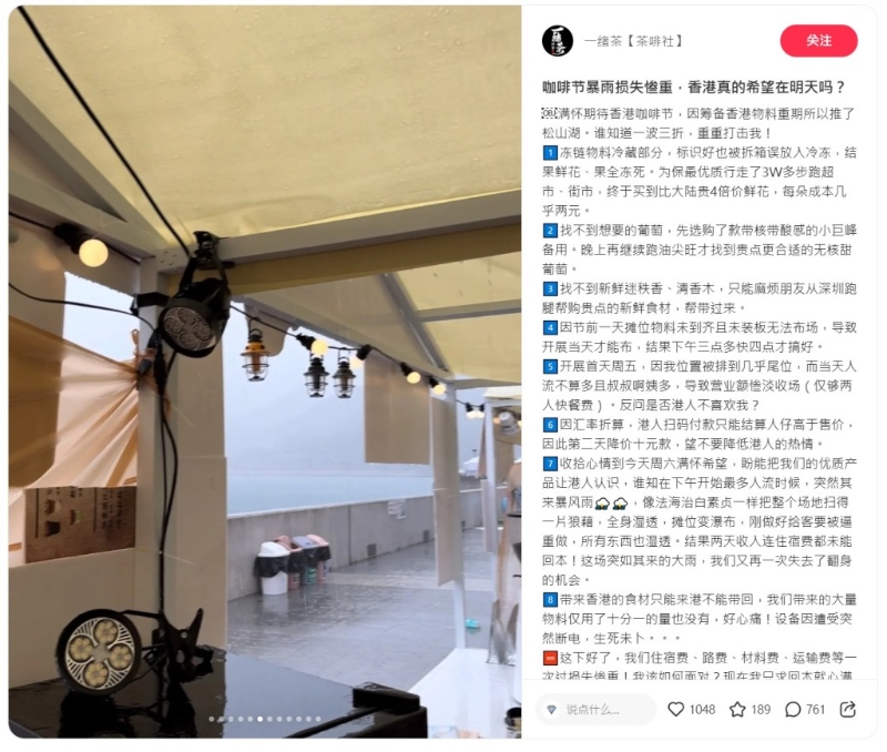 将军澳湾区咖啡节遇狂风骤雨 内地店家遭连环不幸“损失惨重” 将军澳湾区咖啡节遇狂风骤雨 内地店家遭连环不幸“损失惨重”