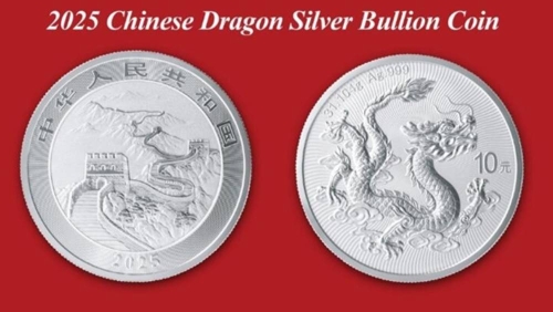 2025版中国龙纪念银币发行