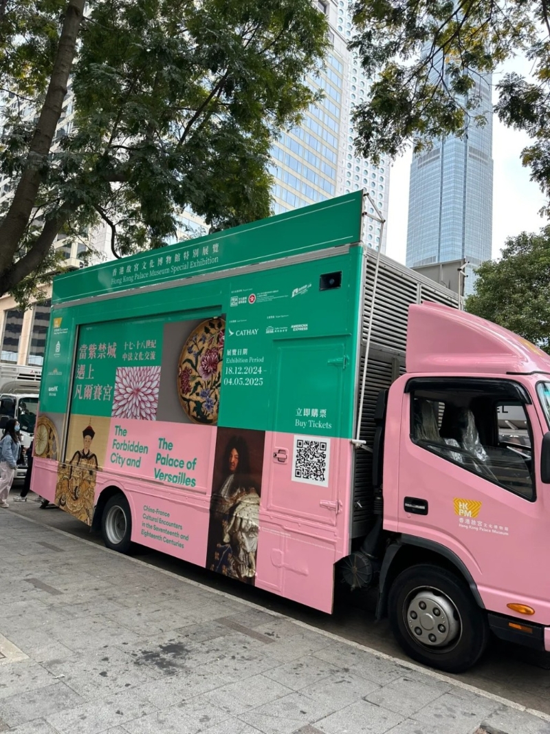 流动宣传车会在指定日子游走港九各区，让公众认识特别展览“当紫禁城遇上凡尔赛宫──十七、十八世纪中法文化交流”