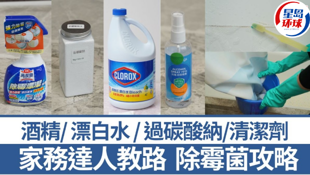 除霉菌攻略 除霉菌攻略