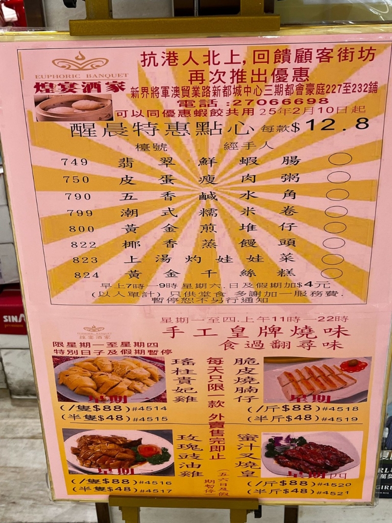 酒家同步推出醒晨特惠点心优惠,逢星期一至五7am至9am每款$12.8。 酒家同步推出醒晨特惠点心优惠,逢星期一至五7am至9am每款$12.8。