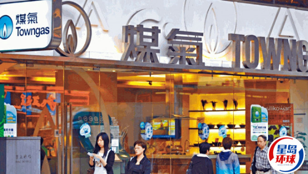 香港中华煤气去年核心利润增5%，全年息维持35仙，对李兆基辞世表哀悼