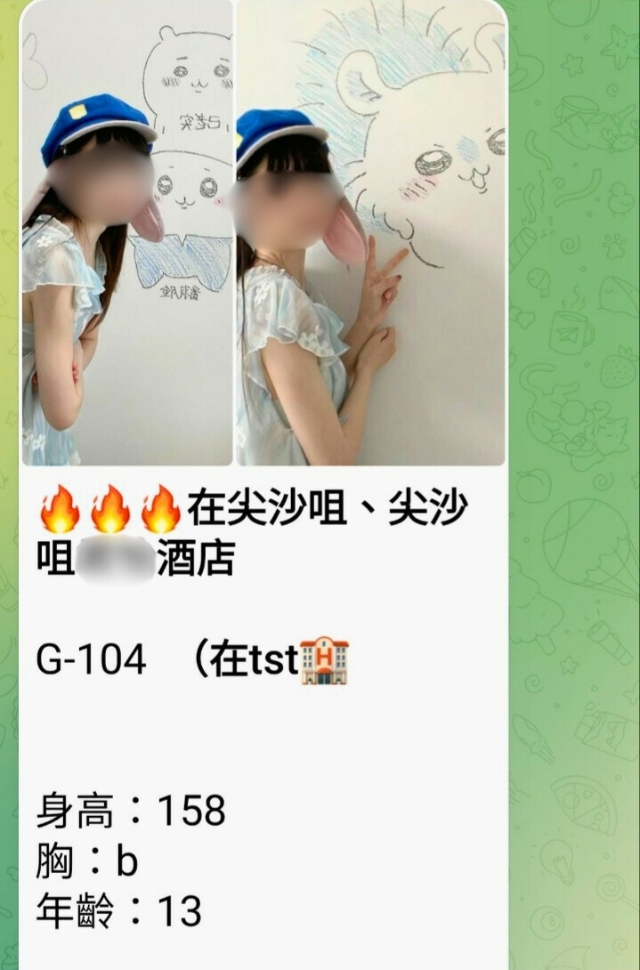 近日有社交平台出现大批雏妓广告,标榜妓女最年幼只得13岁。 近日有社交平台出现大批雏妓广告,标榜妓女最年幼只得13岁。