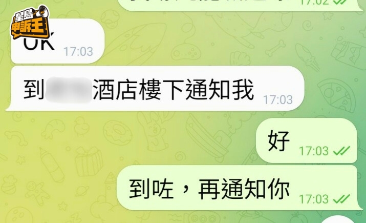 记者假装有意光顾,联络卖淫集团中介人。 记者假装有意光顾,联络卖淫集团中介人。