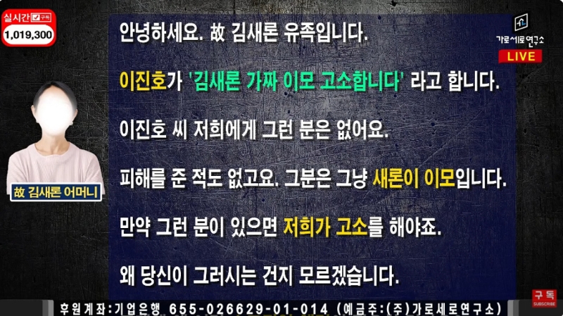 《横竖研究所》21日公开金纶母亲声明揭露“阿姨”身分,两人都是童星的母亲,在金赛纶6岁时就认识了。 《横竖研究所》21日公开金纶母亲声明揭露“阿姨”身分,两人都是童星的母亲,在金赛纶6岁时就认识了。