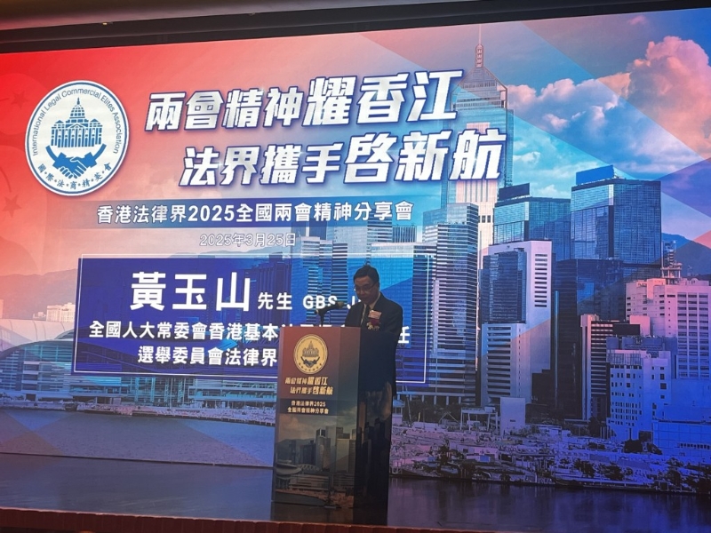 全国人大常委会香港基本法委员会副主任黄玉山。 林彦汛摄