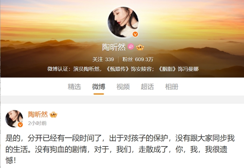 陶昕然25日宣布与何建泽结束10年婚姻。 陶昕然25日宣布与何建泽结束10年婚姻。