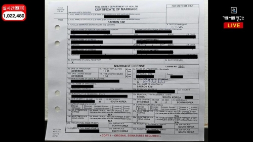 横竖研究所亮出金赛纶的结婚证明书。 横竖研究所亮出金赛纶的结婚证明书。