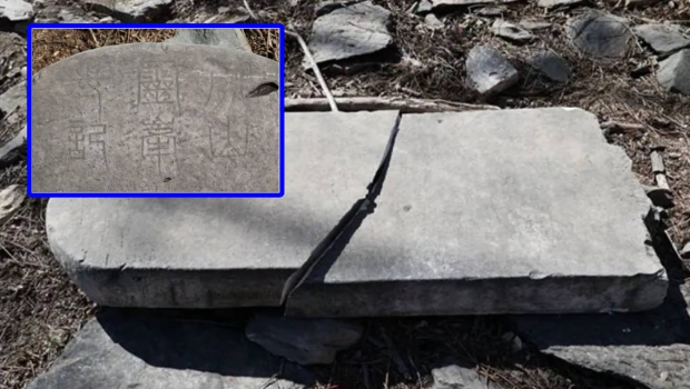 逾800年历史的北京“房山灵峰寺记”石碑疑遭人为破坏，断成两截。