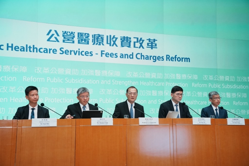 公营医疗收费改革