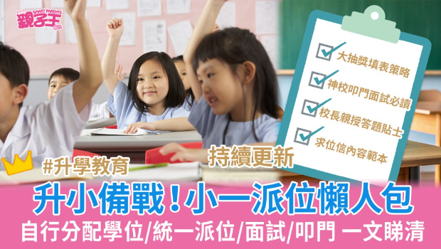 小一派位 小一派位