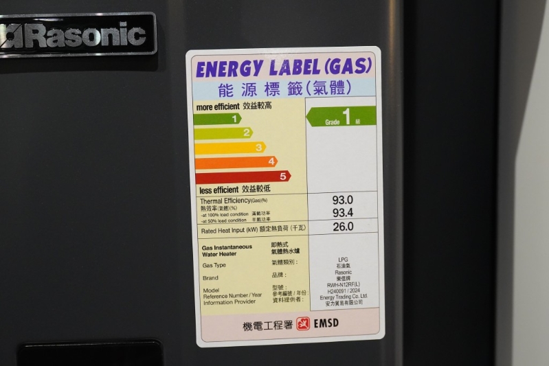 由2024年12月1日起,强制性能源效益标签计划涵盖至即热式气体热水炉,第一级表示能源效益最高。 由2024年12月1日起,强制性能源效益标签计划涵盖至即热式气体热水炉,第一级表示能源效益最高。