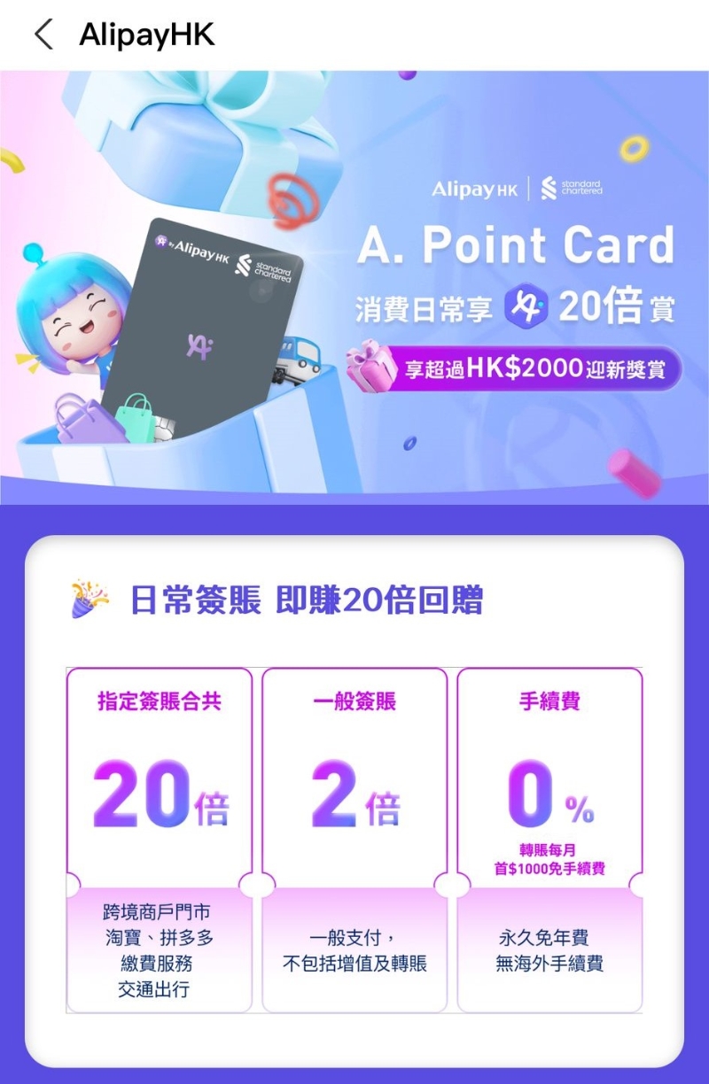 AlipayHK全新乘车优惠，搭唔够$400都有「补贴」！3