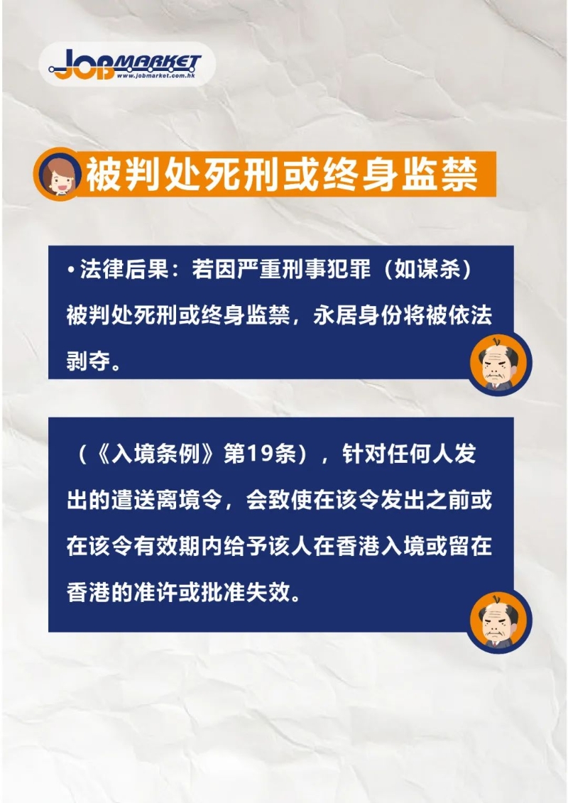 被判处死刑或终身监禁