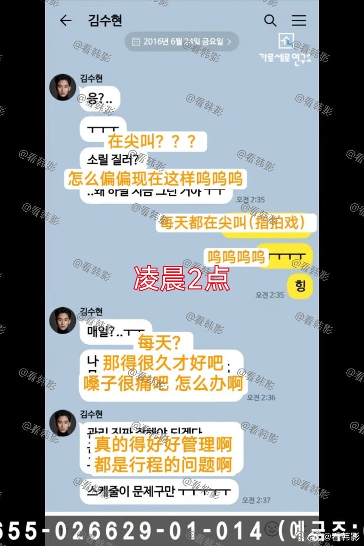 横竖研究所再公开声称是由数字取证后得来的对话,曝光疑似金秀贤2016年向15岁金赛纶发送的讯息。1 横竖研究所再公开声称是由数字取证后得来的对话,曝光疑似金秀贤2016年向15岁金赛纶发送的讯息。1