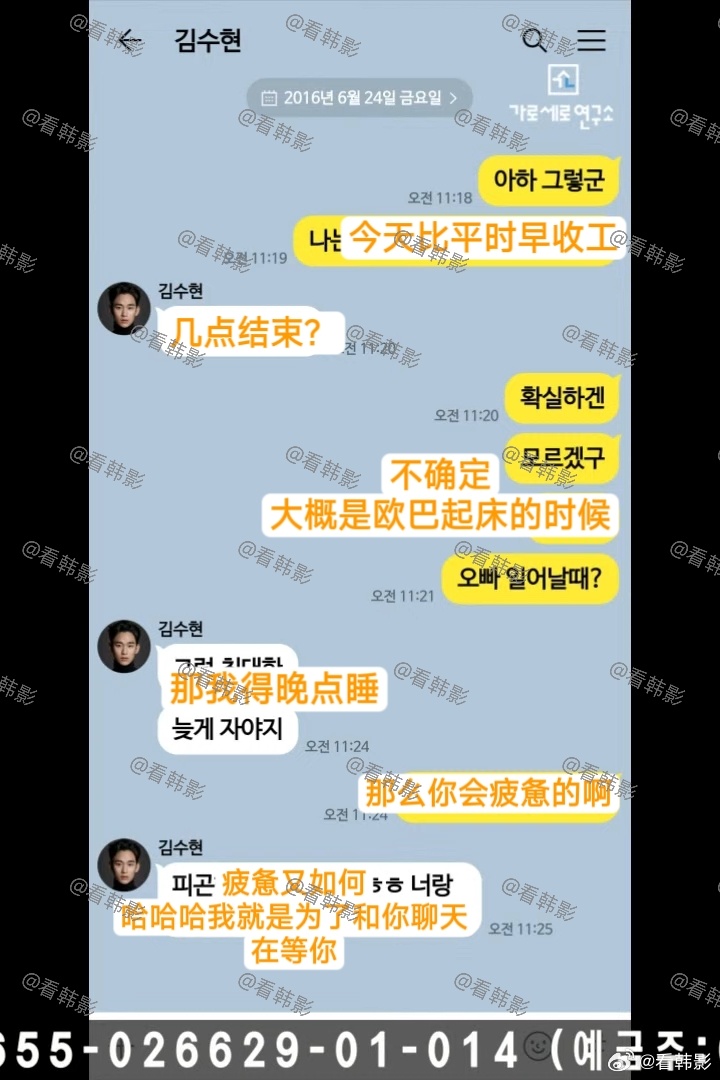 横竖研究所再公开声称是由数字取证后得来的对话,曝光疑似金秀贤2016年向15岁金赛纶发送的讯息。 横竖研究所再公开声称是由数字取证后得来的对话,曝光疑似金秀贤2016年向15岁金赛纶发送的讯息。