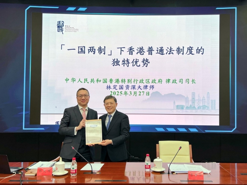 林定国(左)出席「人民法院涉外涉港澳系列专题讲座」，分享香港普通法制度优势。林定国FB