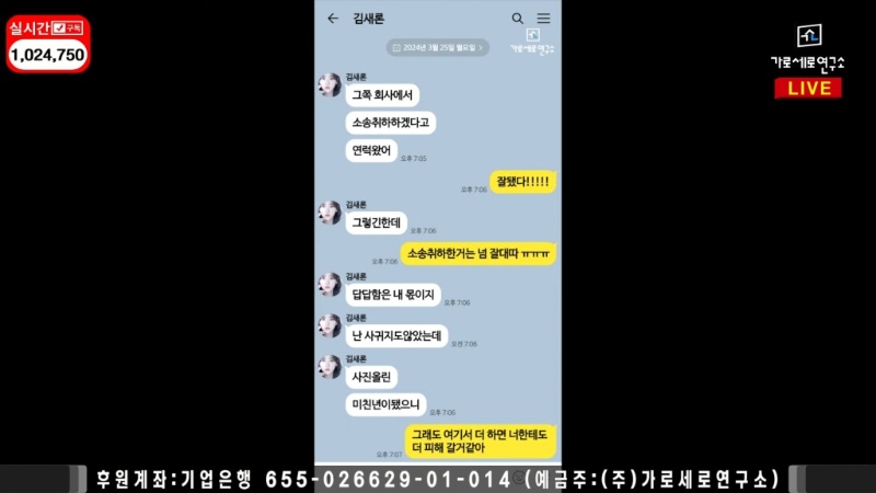 横竖研究所亦公开了声称是金赛纶去年3月25日与友人的对话截图,指她秒删合照后,被金秀贤公司通知取消(还债)诉讼。 横竖研究所亦公开了声称是金赛纶去年3月25日与友人的对话截图,指她秒删合照后,被金秀贤公司通知取消(还债)诉讼。