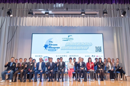 邓炳强局长、高永文医生和刘倩婷，与博爱董事会成员、保良局董事会成员，以及10间参与中学的校长在台上大合照。