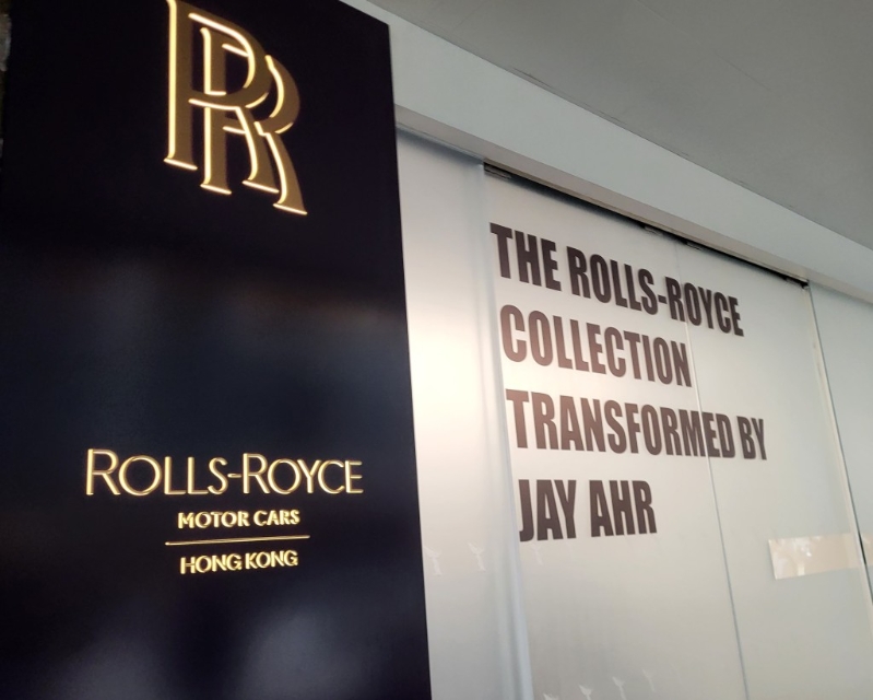 The Rolls-Royce Collection Transformed by JAY AHR期间限定展览，3月27日（四）至30日（日）于湾仔胡忠大厦地下劳斯莱斯旗舰店举行。