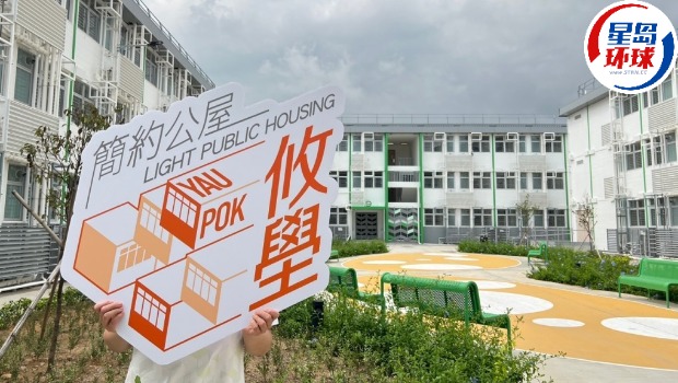 简约公屋 简约公屋