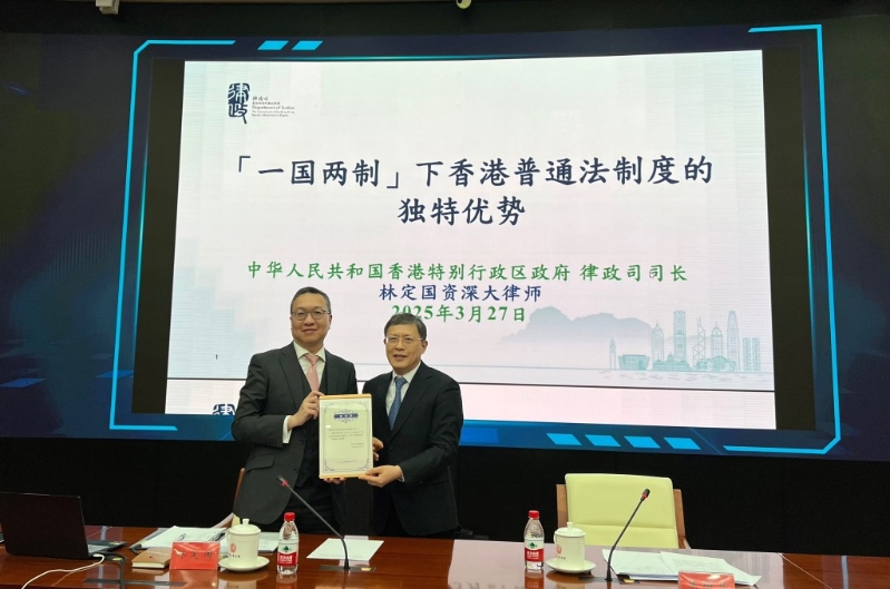 林定国（左）与最高人民法院副院长茅仲华（右）在专题讲座上合照。