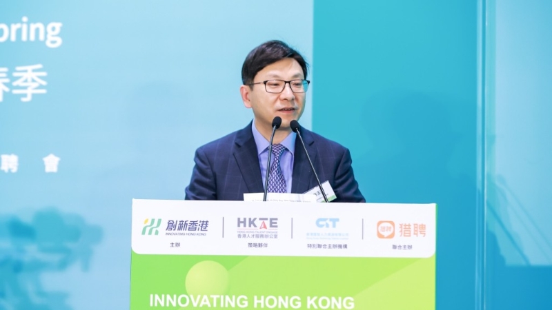 创新香港国际人才嘉年华揭幕