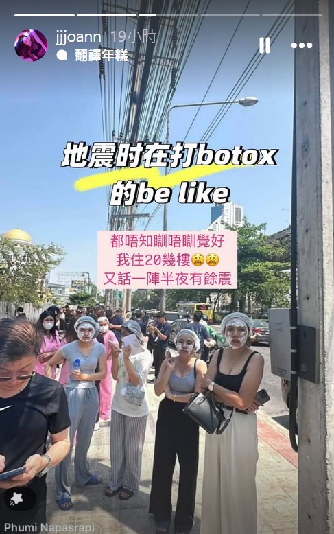 因为发生馀震,不少人慌忙逃到街上,有女士穿着内衣敷着面膜。 因为发生馀震,不少人慌忙逃到街上,有女士穿着内衣敷着面膜。