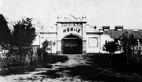 广州农林讲习所(广州市农业农村局供图) 广州农林讲习所(广州市农业农村局供图)