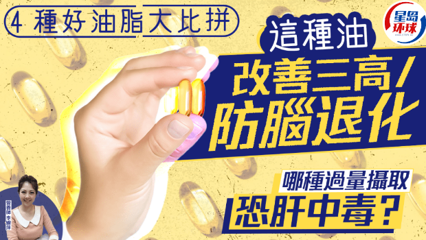 4种Omega-3好油脂大比拼 4种Omega-3好油脂大比拼