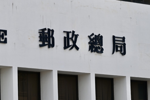 香港邮政要求美国邮政机关尽快厘清。