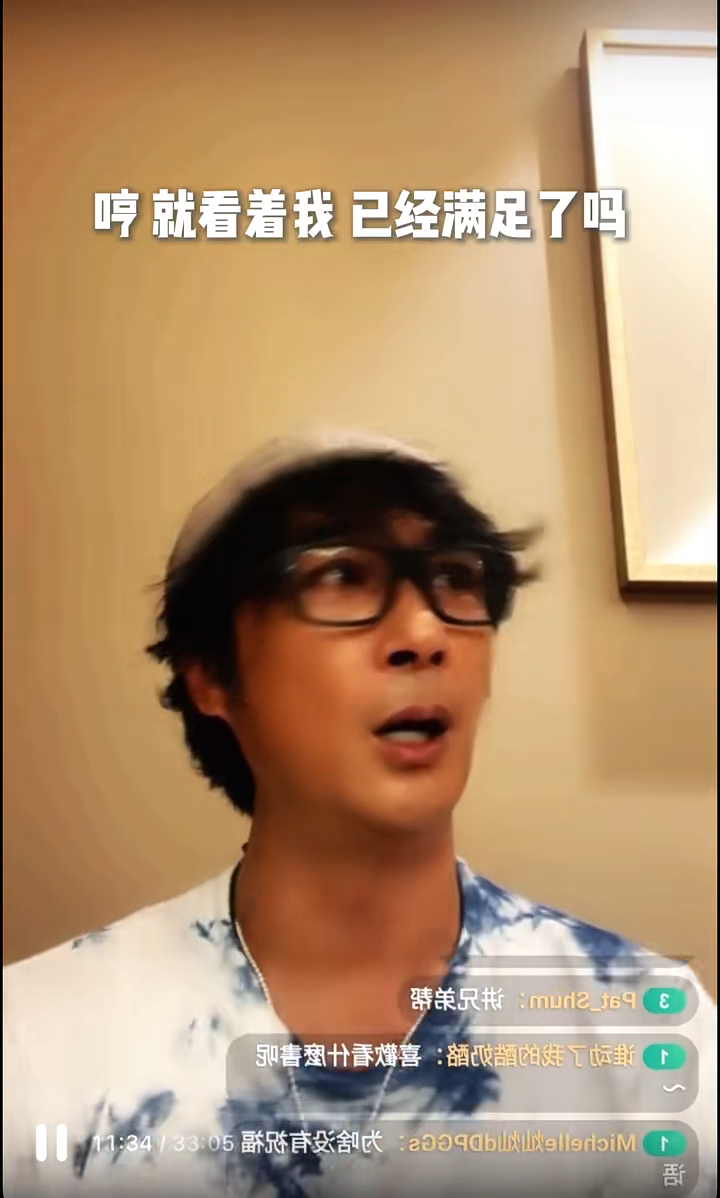 吴镇宇指粉丝看着他已应满足。 吴镇宇指粉丝看着他已应满足。