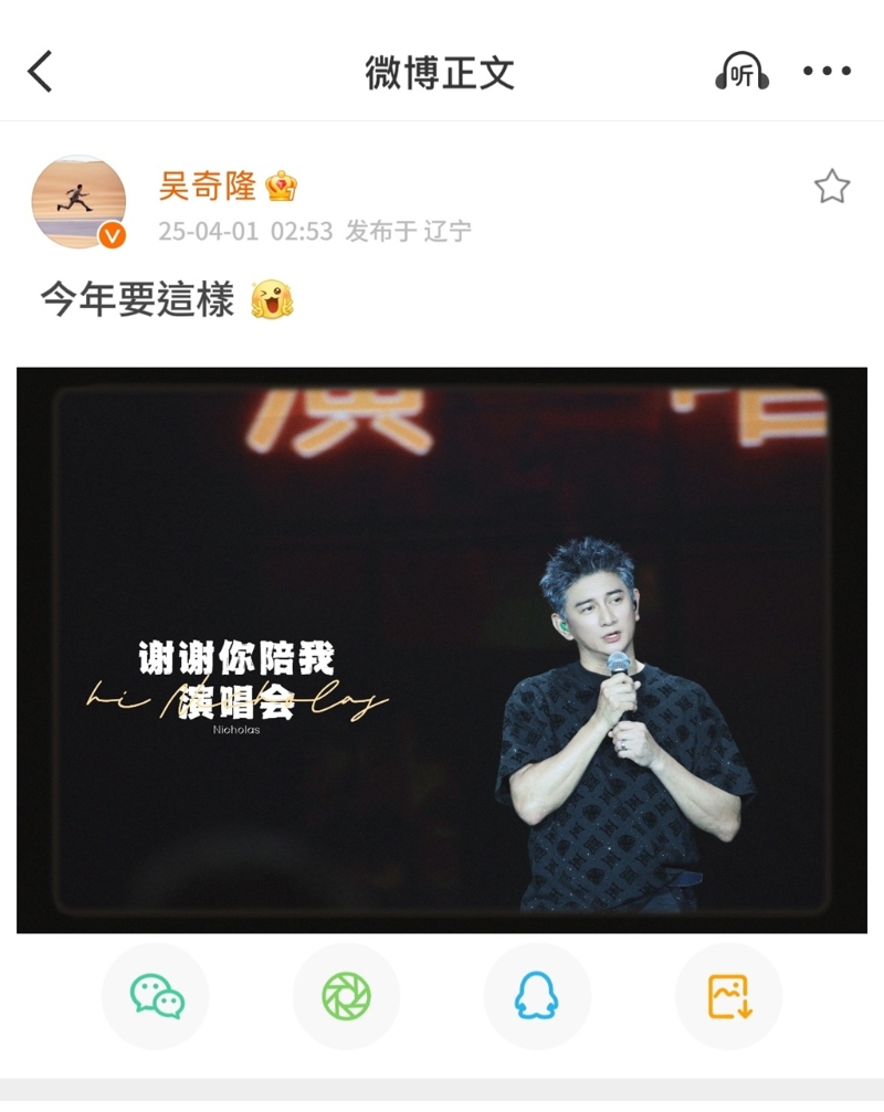 吴奇隆发文秒删。(图/翻摄自吴奇隆微博) 吴奇隆发文秒删。(图/翻摄自吴奇隆微博)