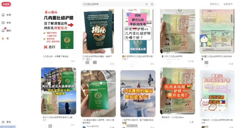 小红书有大量办理畿内亚比绍护照攻略。 小红书截图 小红书有大量办理畿内亚比绍护照攻略。 小红书截图