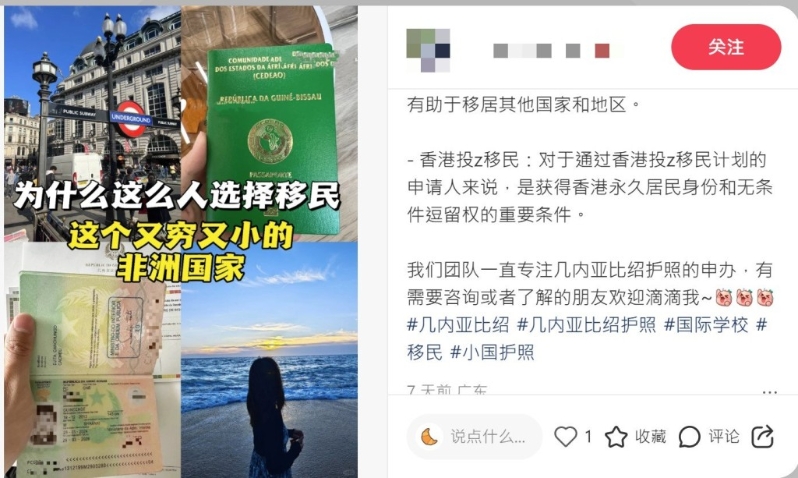 有另一帖文以「为什么这么多人选择移民这个又穷又小的非洲国家?」为题。 小红书截图 有另一帖文以「为什么这么多人选择移民这个又穷又小的非洲国家?」为题。 小红书截图