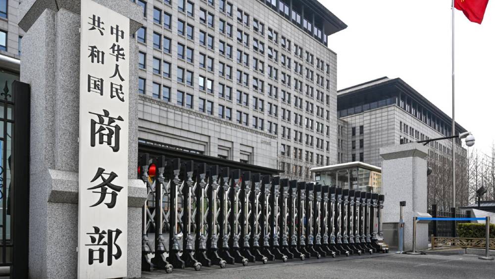 商务部。 商务部。