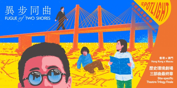 《异步同曲》 活动海报 《异步同曲》 活动海报