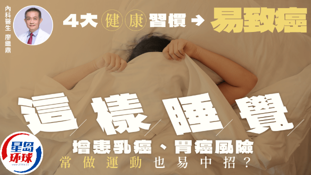 医生揭4大“健康”习惯易致癌 医生揭4大“健康”习惯易致癌