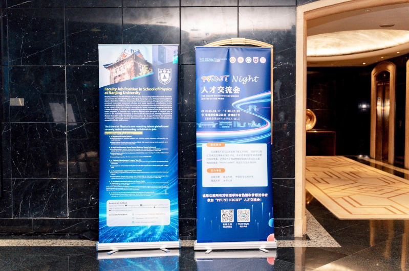 五校联盟宣讲会海报 五校联盟宣讲会海报