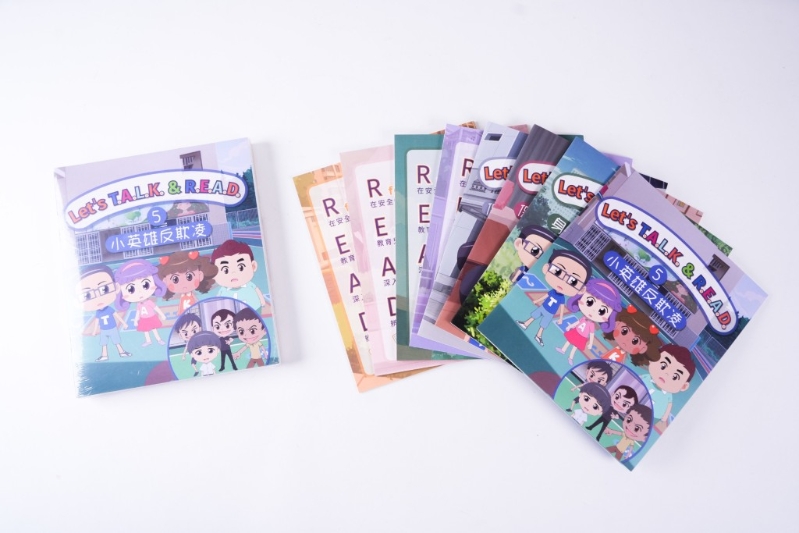 警方将推出八册保护儿童漫画书，派发至全港逾1,500间小学及幼儿园、公共图书馆及相关非牟利机构，全方位传递保护儿童讯息。