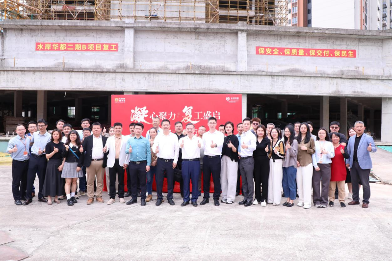 珠海香洲水岸华都二期B项目复工2