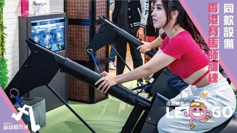 设超过60项运动游戏，包括网球、棒球、篮球、射箭、奥运射击、划船、赛马、攀爬牆、跳跃区、障碍挑战和团队竞技以及滚轴溜冰场等。