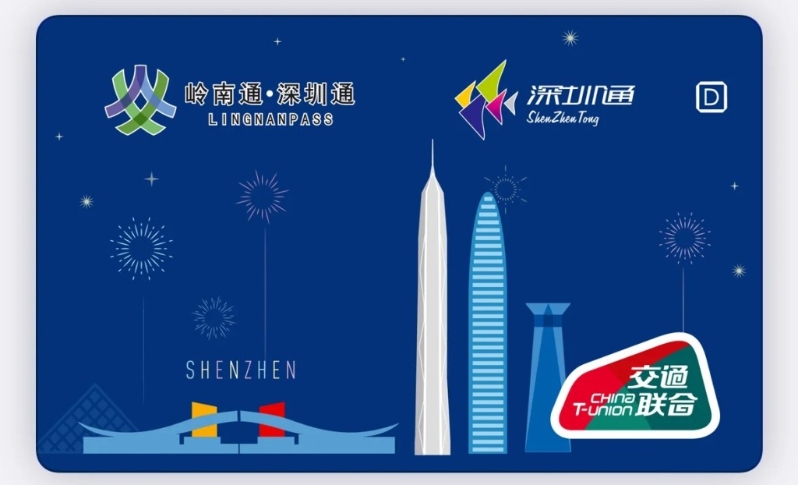 “交通联合”深圳通可以直接搭市区港铁。 小红书@不疯不成MO