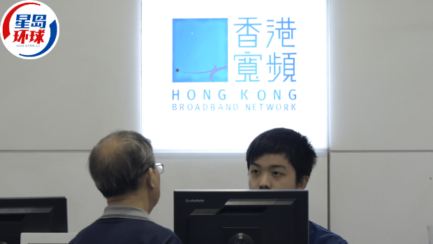 香港宽频 香港宽频