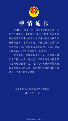 发布通报