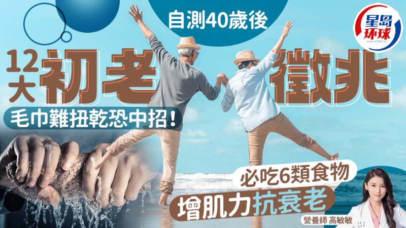 自测40岁后12大初老征兆 自测40岁后12大初老征兆