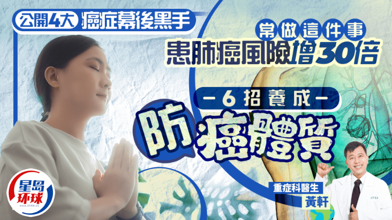 医生公开4大癌症幕后黑手 医生公开4大癌症幕后黑手