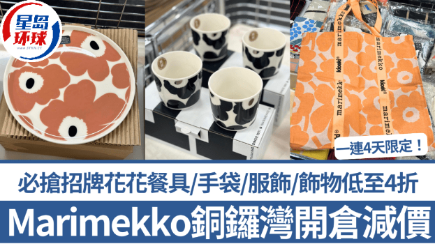 Marimekko Marimekko