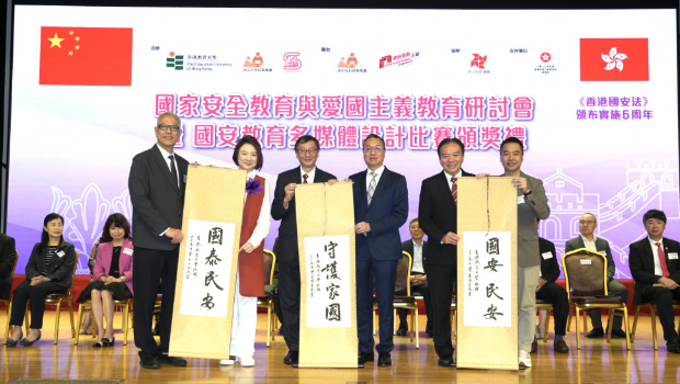 教大与油尖旺区合辧举办国安与爱国主义教育研讨会,暨国安教育多媒体设计比赛颁奖礼 教大与油尖旺区合辧举办国安与爱国主义教育研讨会,暨国安教育多媒体设计比赛颁奖礼