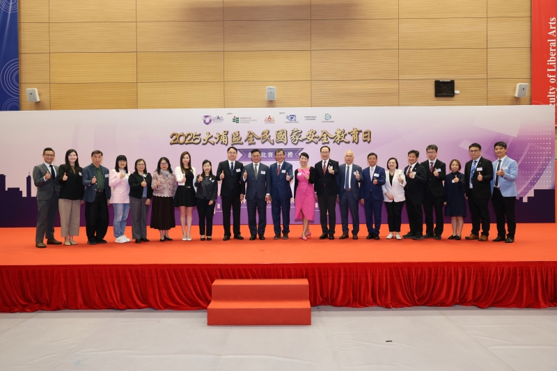 教大举行「2025大埔区全民国家安全教育日——创作比赛嘉许礼」,活动由教大与大埔民政事务处合办,大埔区扑灭罪行委员会、大埔区青年发展及公民教育委员会以及大埔学校联络委员会协办 教大举行「2025大埔区全民国家安全教育日——创作比赛嘉许礼」,活动由教大与大埔民政事务处合办,大埔区扑灭罪行委员会、大埔区青年发展及公民教育委员会以及大埔学校联络委员会协办